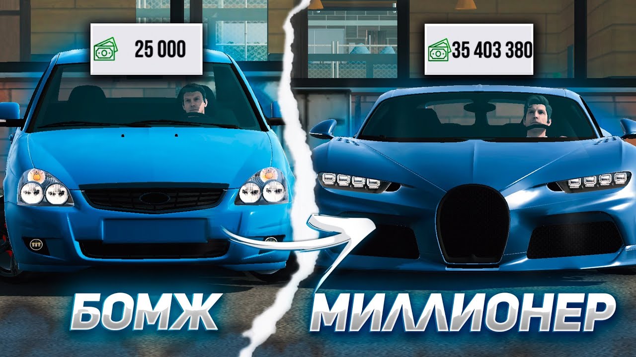 ПУТЬ БОМЖА В CAR PARKING MULTIPLAYER ЧАСТЬ 1😱