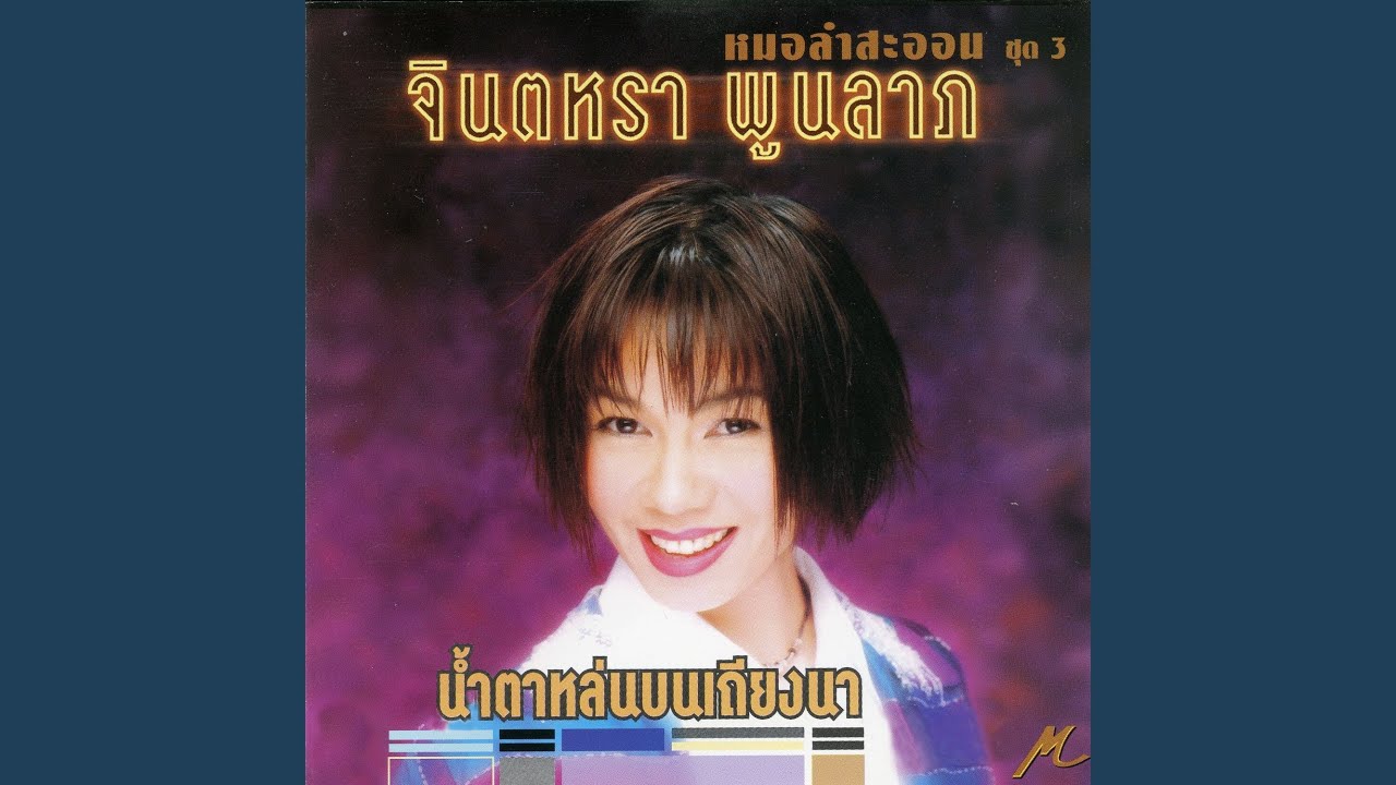ปอสี่พี่ไม่มอง