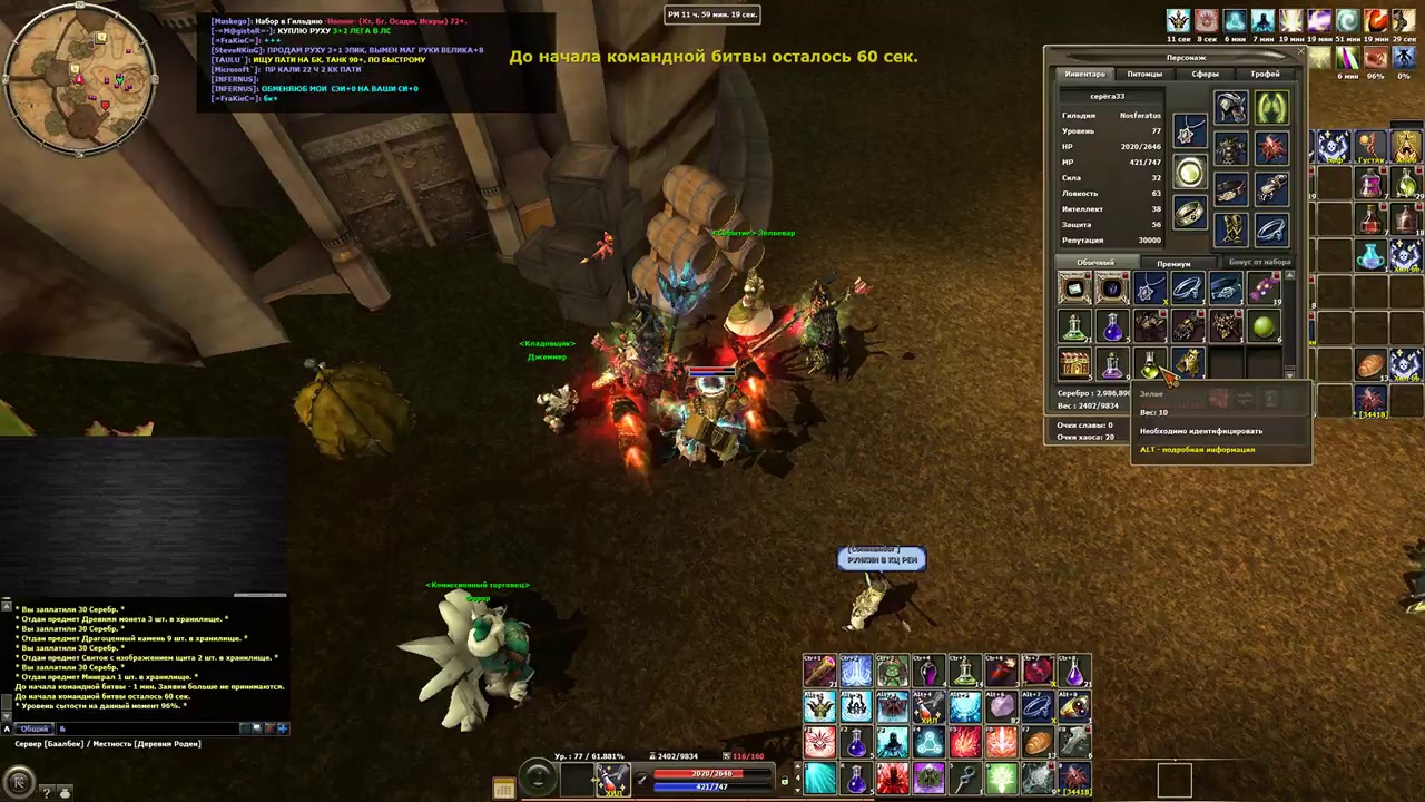 R2 Online топ сум СЕРЕГА!)