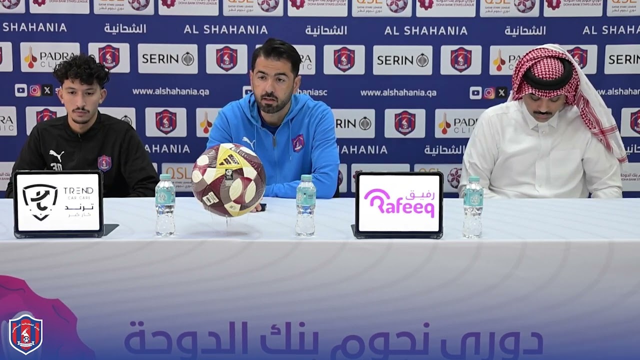 المؤتمر الصحفي لمباراة الشحانية والسد | الأسبوع 15 من دوري نجوم بنك الدوحة