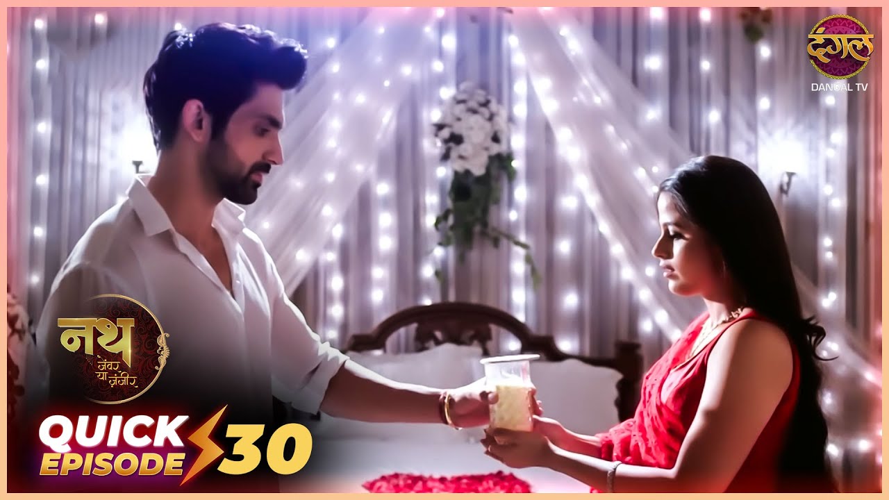 Nath Zevar Ya Zanjeer | Quick Episode 30 | Mahua Aur Shambhu ki kahani | Dangal TV
