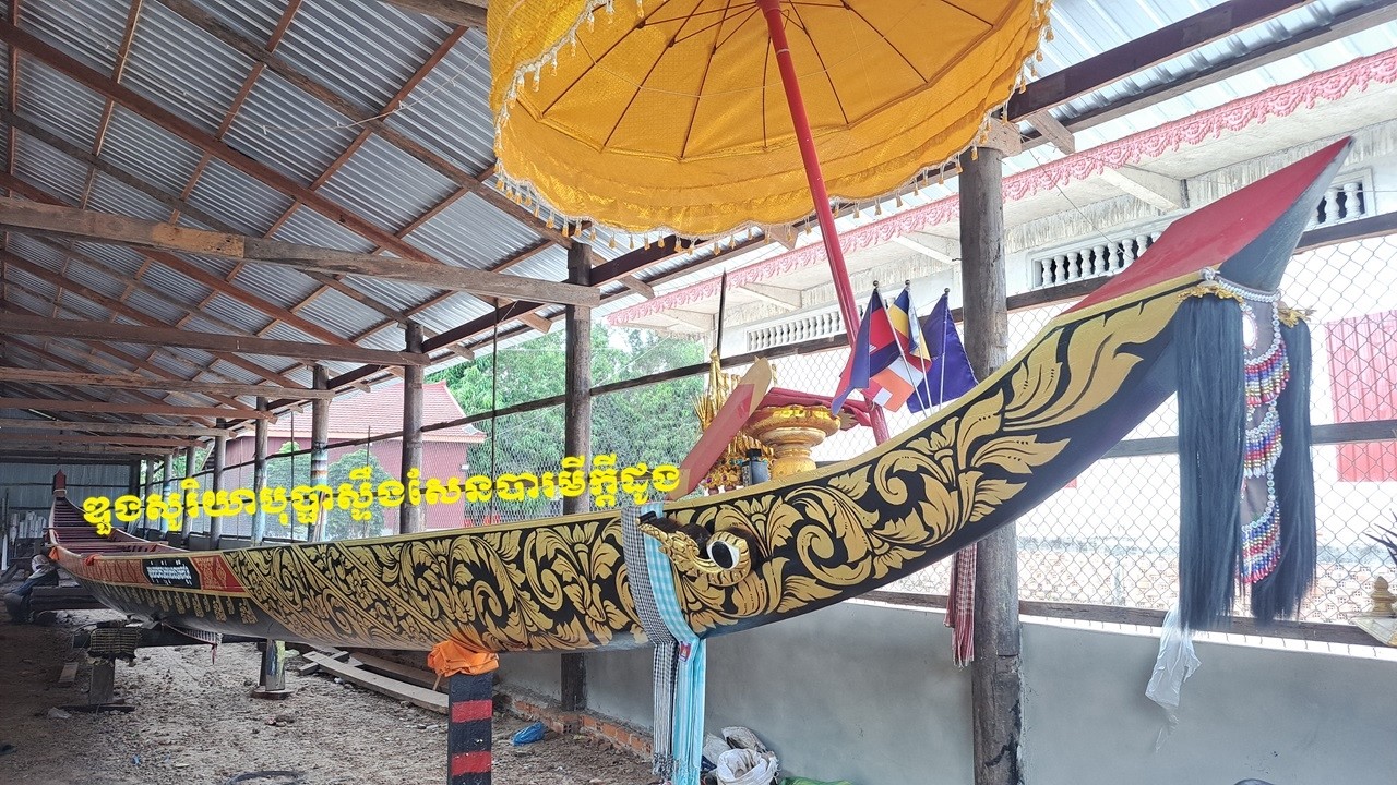 ឌួងសូរិយាបុប្ផាស្ទឹងសែនបារមីក្ដីដូង