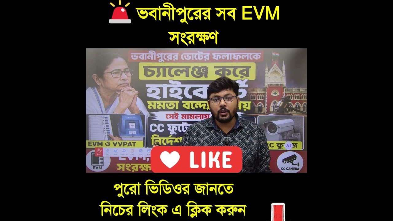🔥🚨 CM পদে সংকট? #bengalinews #breakingnews #westbengal #suvenduadhikari