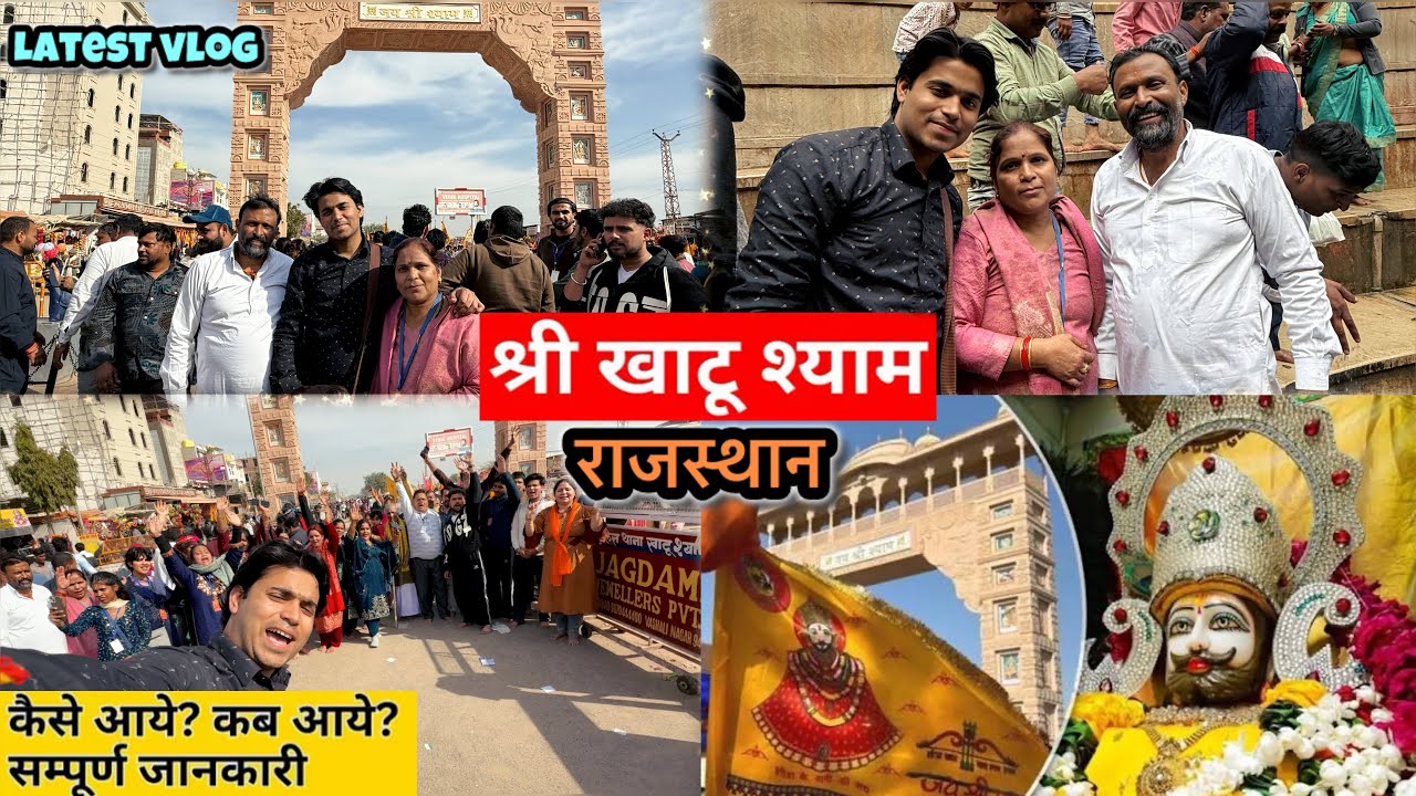 Khatu Shyam Yatra | Khatu Shyam Sikar Rajasthan Darshan Vlog | Shyam Kund | Latest Vlog 