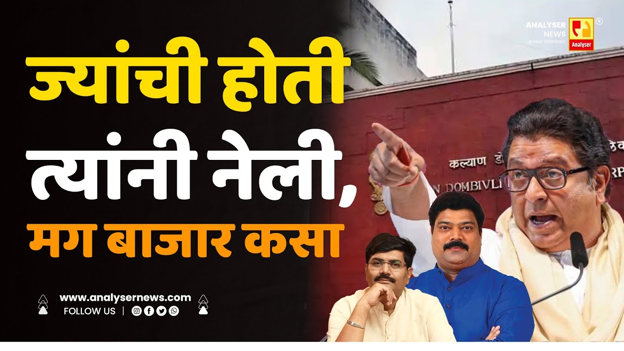 ज्यांची होती त्यांनी नेली, मग बाजार कसा | Sushil Kulkarni | Analyser |