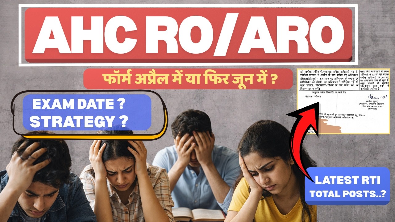 AHC RO/ARO FORM DATE | #uppsc #uppscexam #uppcs2026 #trending #viral #khansir