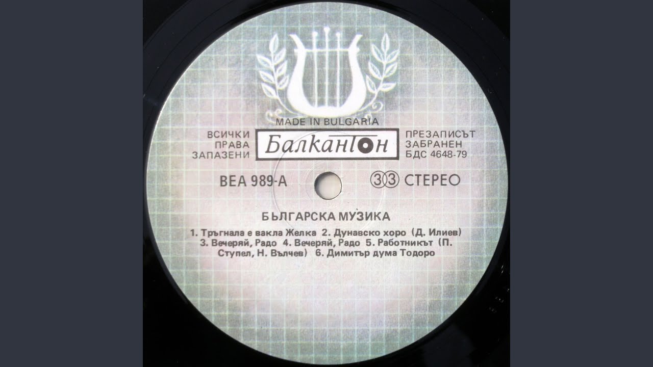 Дунавско хоро