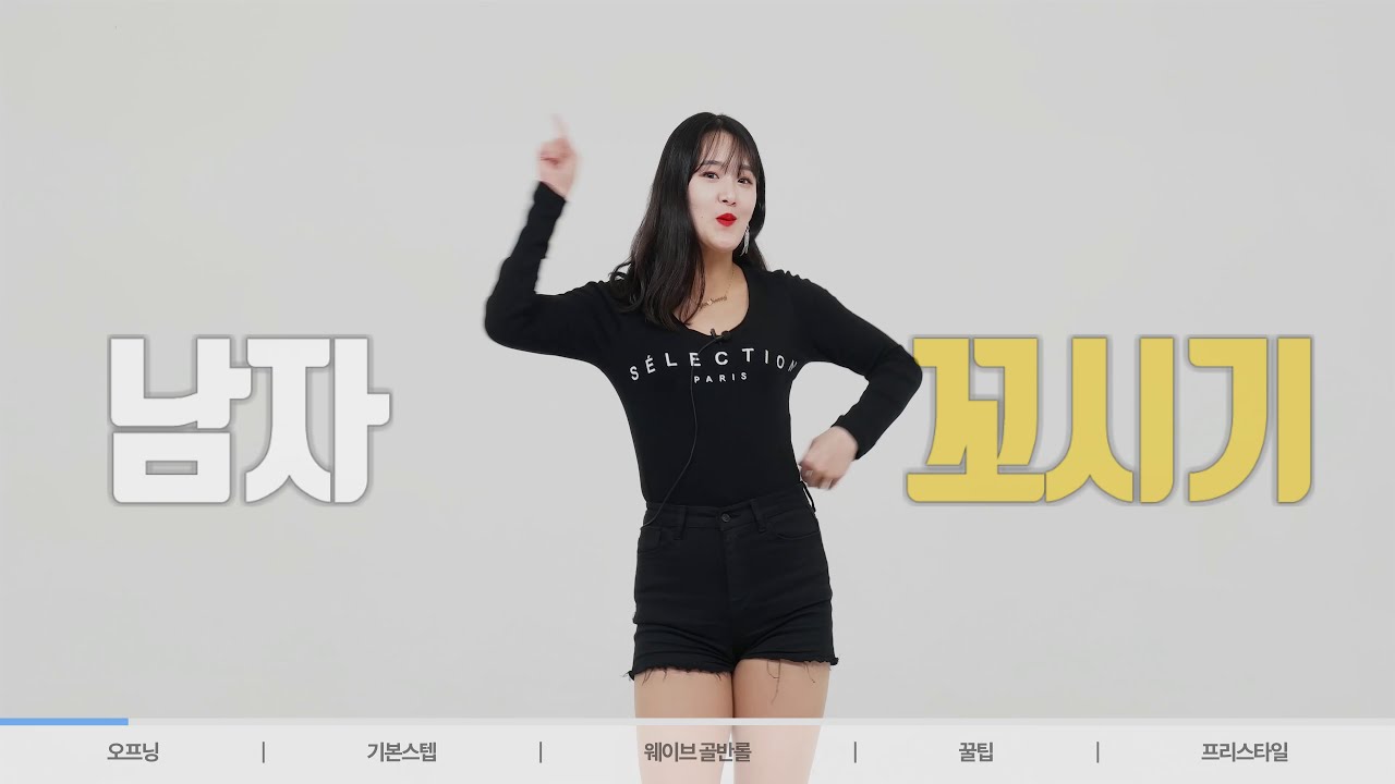 클럽에서 남성의 시선을 사로잡을 필살 웨이브를 배워보자!!