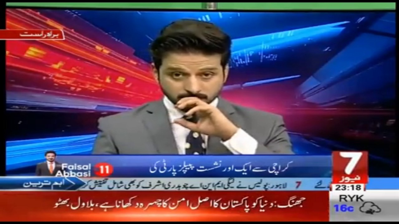 www.7Newspk.tv LIVE STEAMING