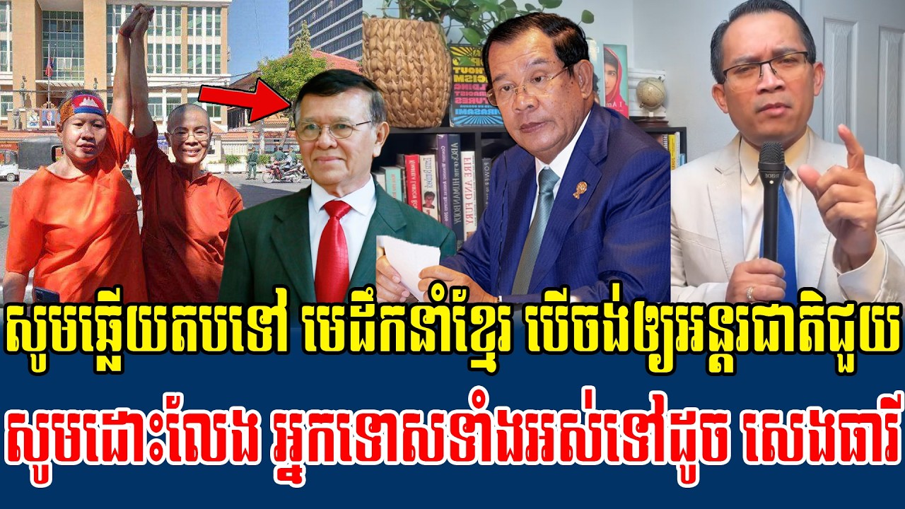 26022026 Mr  Muong Nareth Live Talk Show Khmer News Update Khmer-Thai border issue PM Thia play