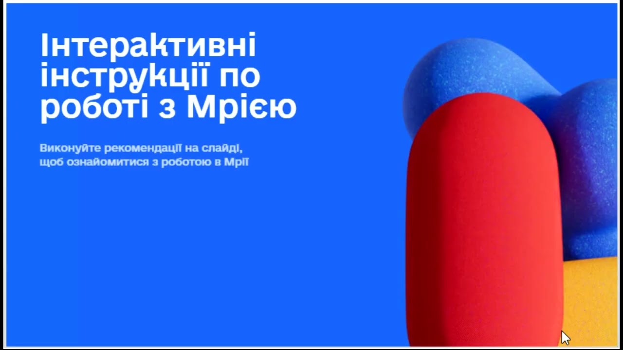 навчання