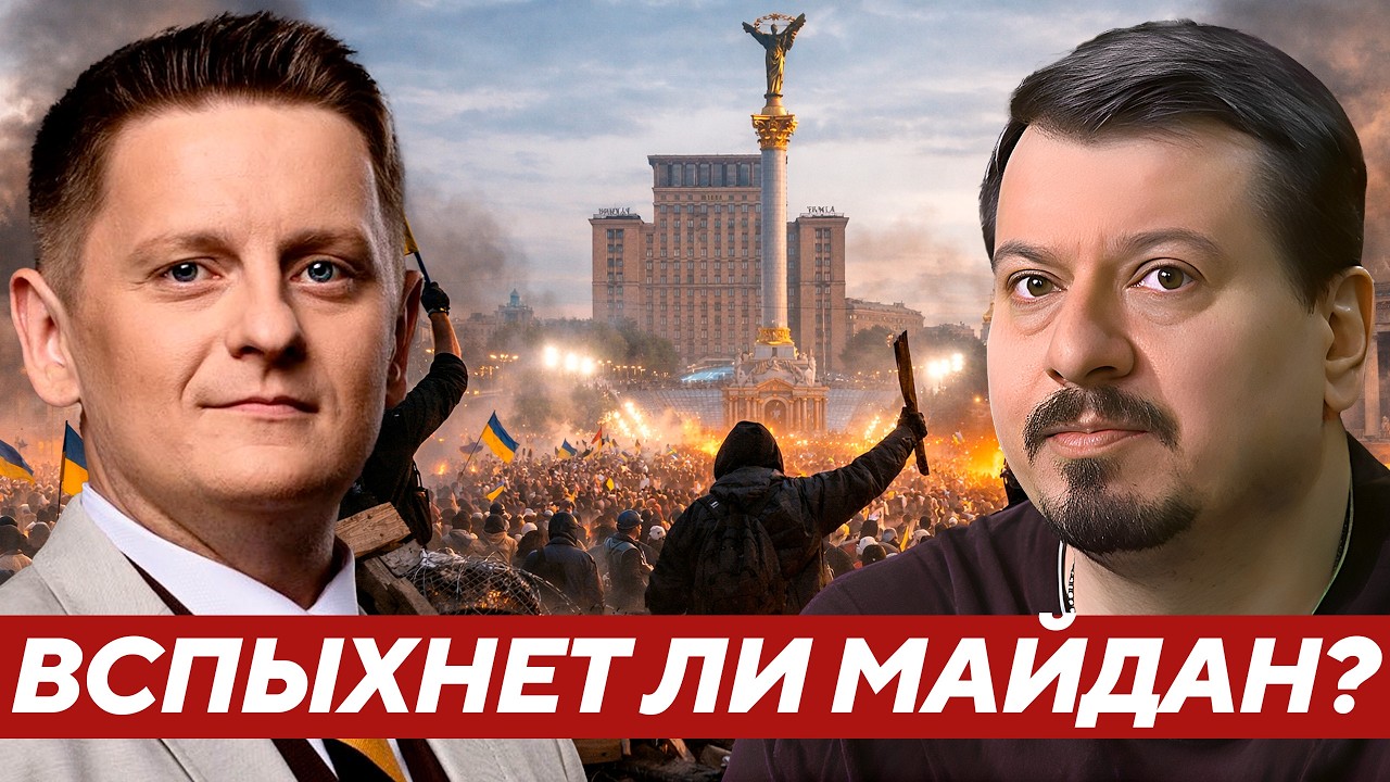 Павлив: Будет ли новый Майдан из-за мобилизации?