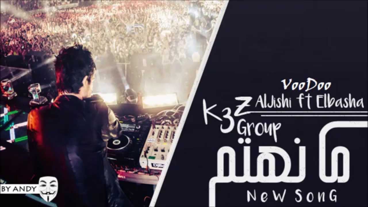 # ما نهتم - Ma_Nhtm - VooDoo Ft Aljishi Ft El Basha #