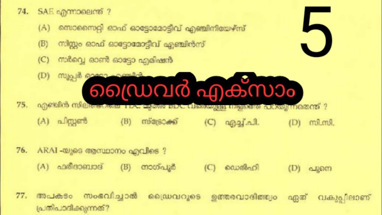Kerala psc driver previous question paper||trade part||Lmv/Hdv driver