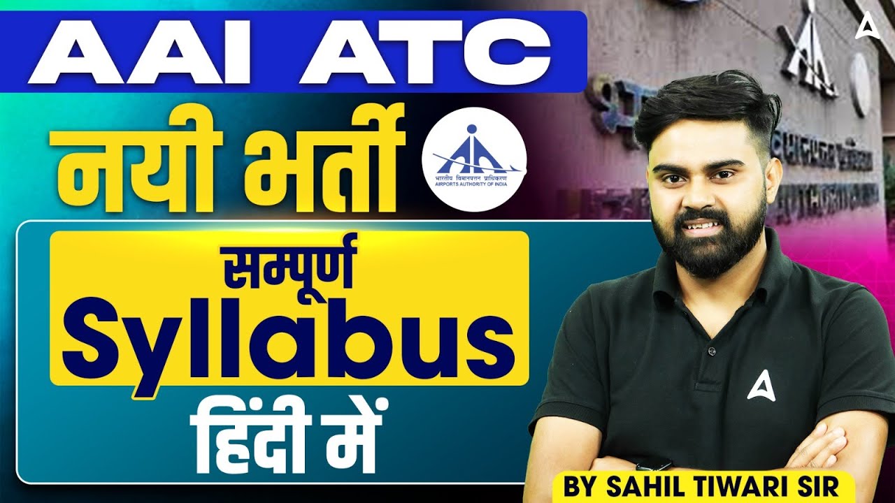 AAI ATC Syllabus 2025 | AAI ATC New Vacancy 2025 | AAI ATC 2025 Syllabus in Hindi