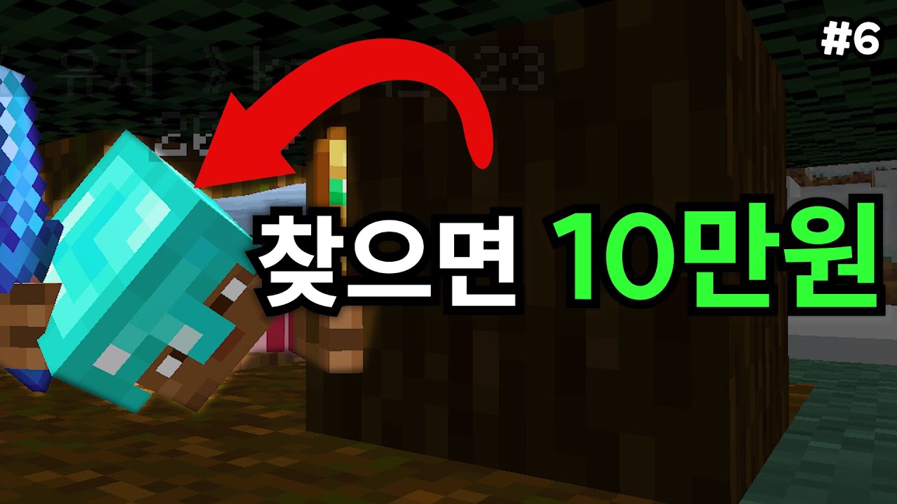 이 사람을 찾으면 10만원을 드립니다! [약탈서버]