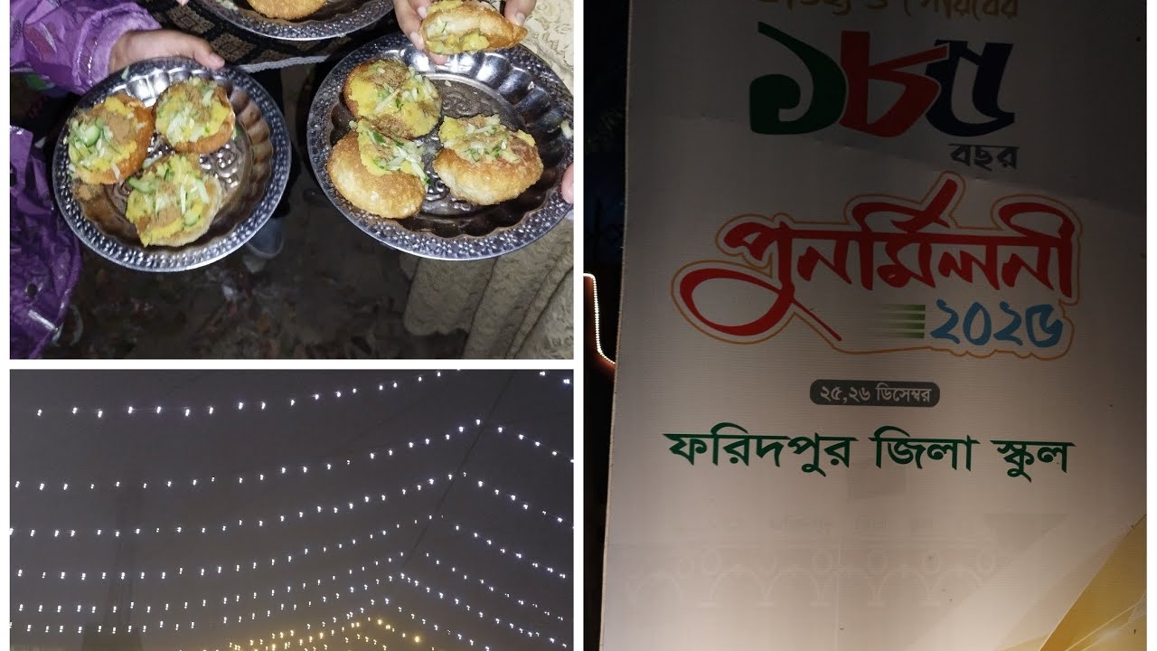 আজ পরিবারের সবাই মিলে একসাথে ঘোরাঘুরি খাওয়া-দাওয়া করলাম অনেক মজা হলো 🥰#vlog#vlogs#family#love