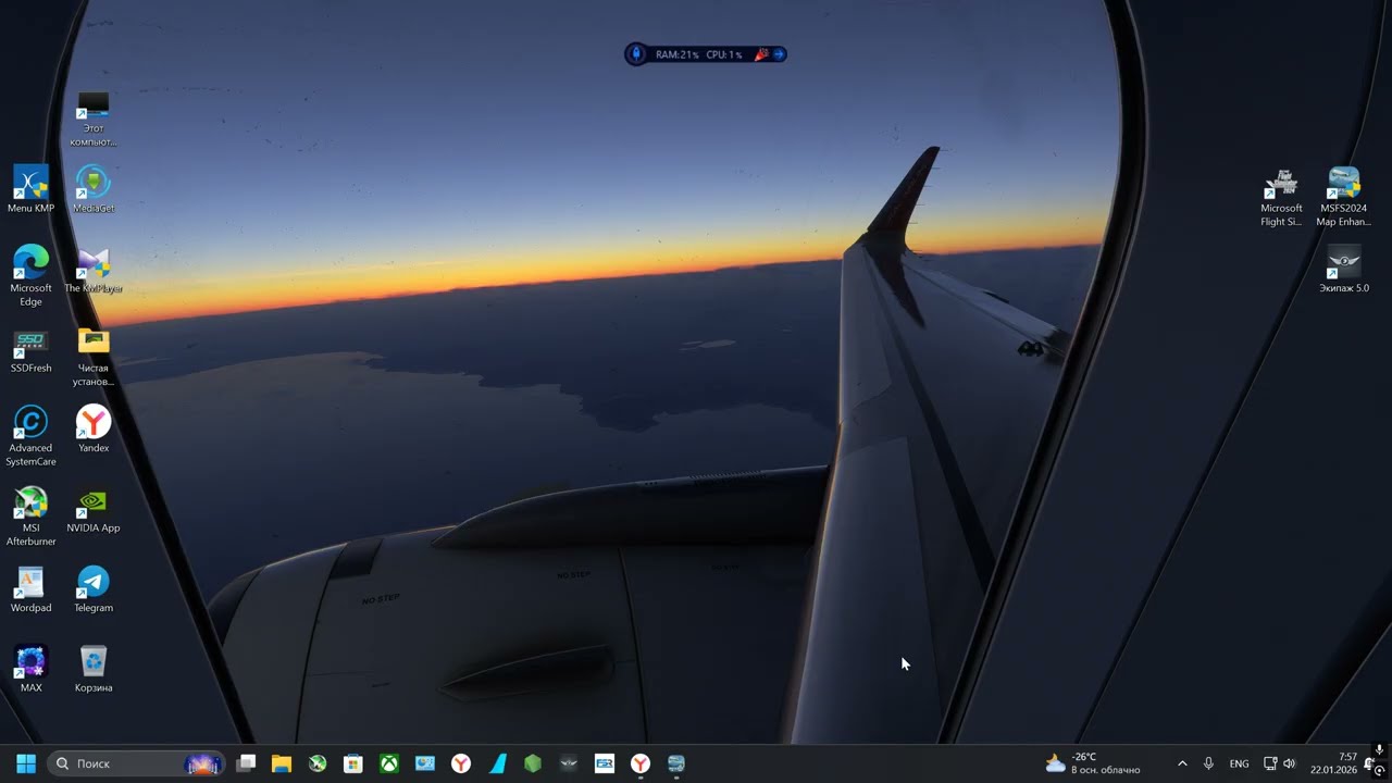 MSFS 2024 Как обновить базу AIRAC-Navdata для PMDG-777 и PMDG-737(бесплатно) без подписки Navigraph.
