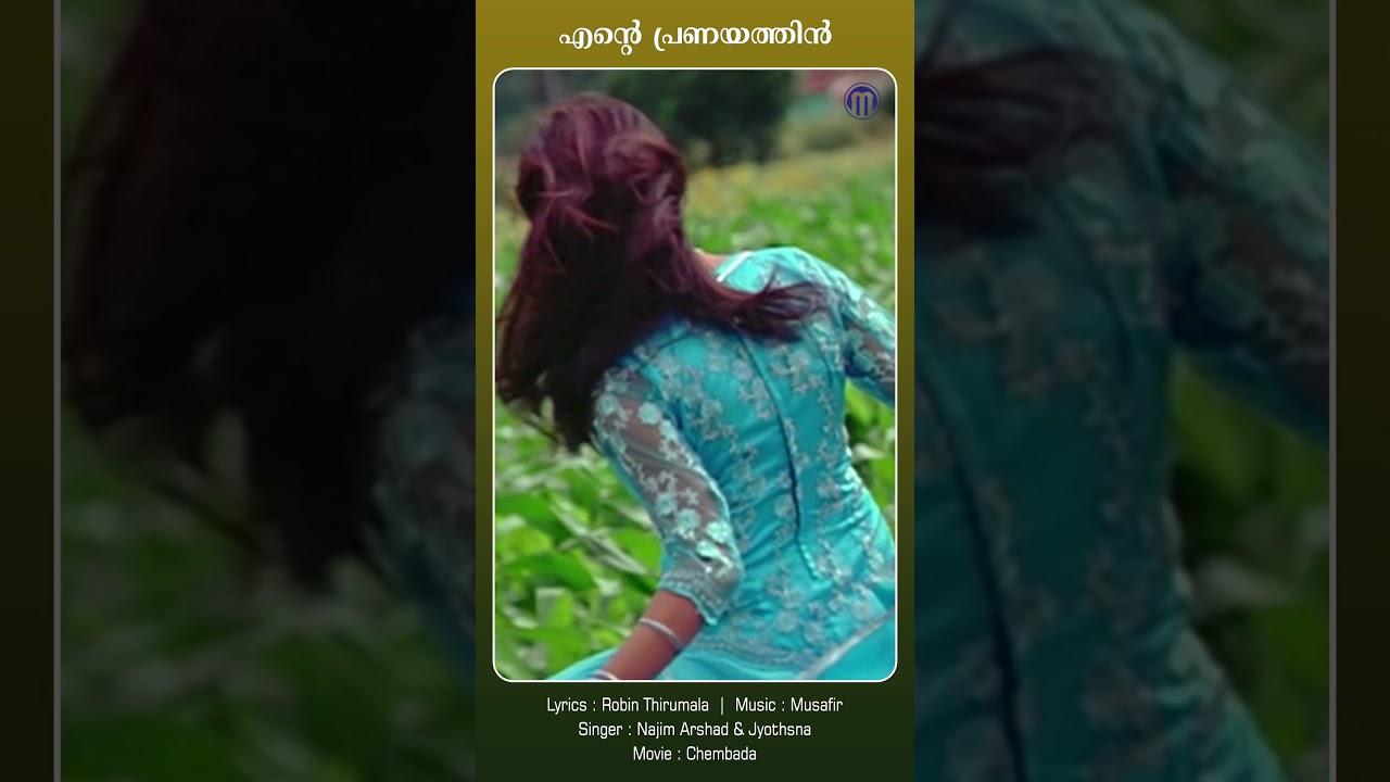 Ente Pranayathin | Chembada #najimarshad #bala #shortsvideo #shortsfeed #reels #shorts #romantic