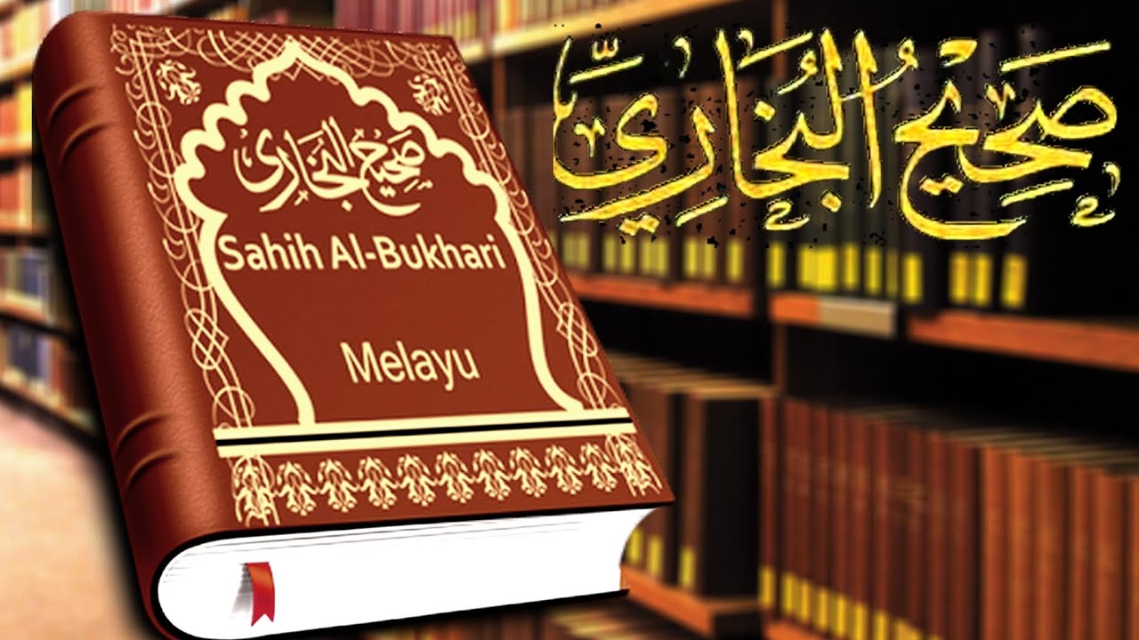 هل تعلم لماذا يريدون القضاء على صحيح البخاري