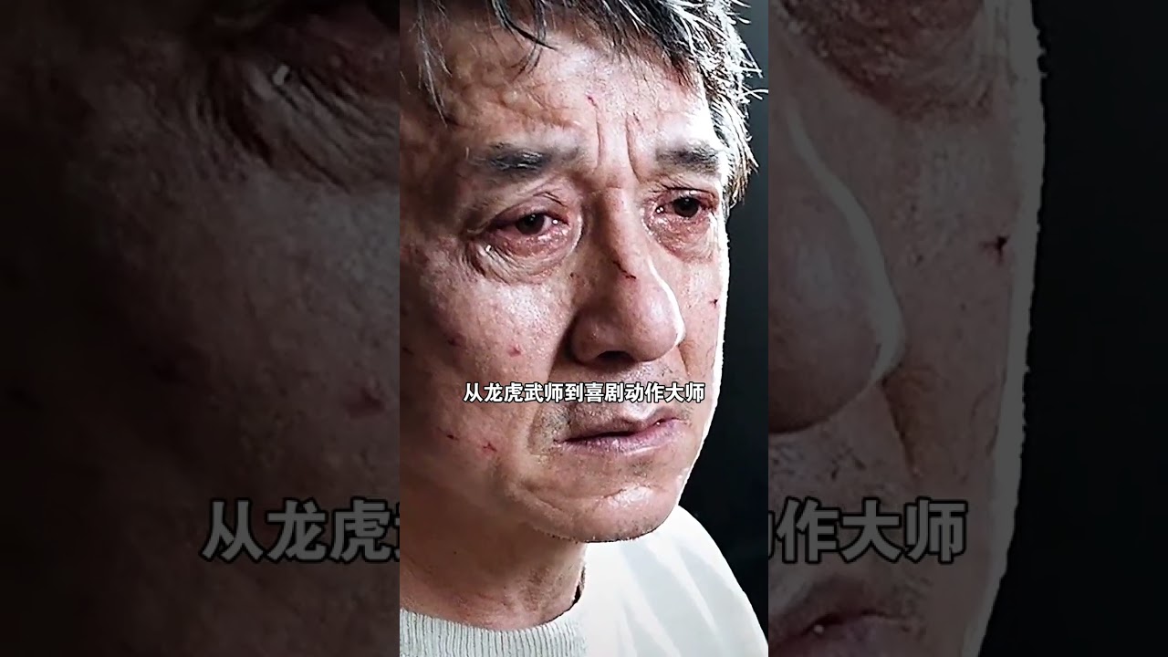 誰能想到？曾經齊名的四大功夫巨星，如今活成了四種模樣 #功夫 #李連杰 #成龍 #甄子丹 #李小龍