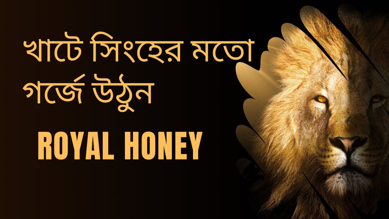 Royal Energy Honey | Royal Honey | Male energy Honey