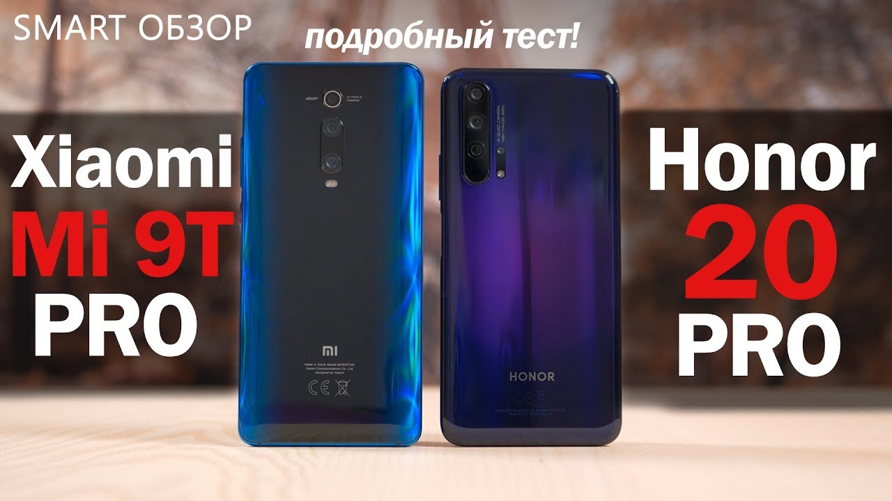 Honor 20 Pro vs Xiaomi Mi 9T Pro: 