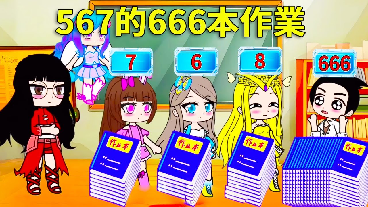 【鬥羅大陸】老師依照年齡發雞腿，567年齡變成666歲，拿到了666本暑假作業！#鬥羅大陸#小舞#唐三