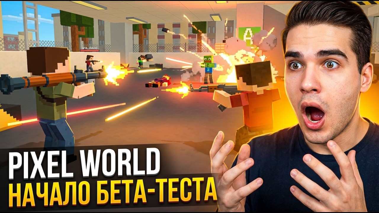 Pixel World — СТАРТ БЕТА-ТЕСТА! Обзор на Проект! Механика, Бои, Как Получить Доступ?