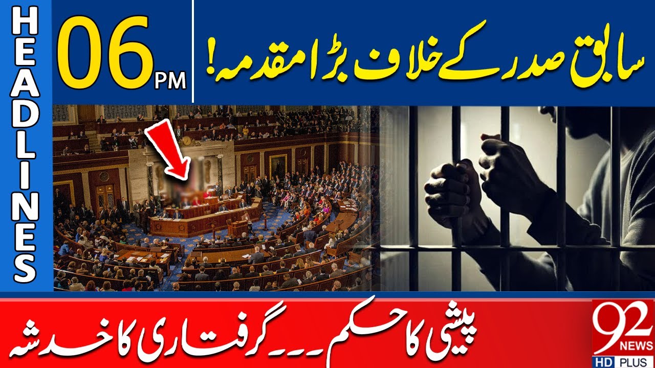 Major Case Filed Against Former President! Court Appearance Ordered — Risk of Arrest| 6 PM Headlines