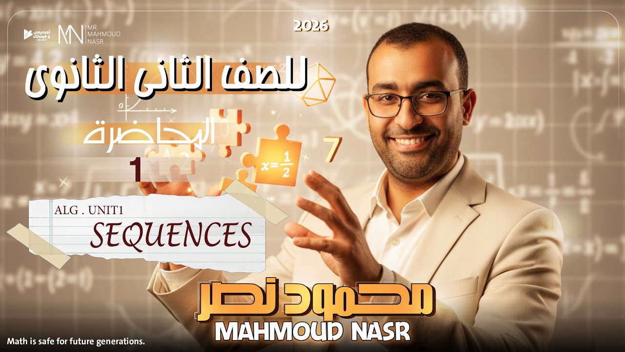 1-Sequences-secondary2