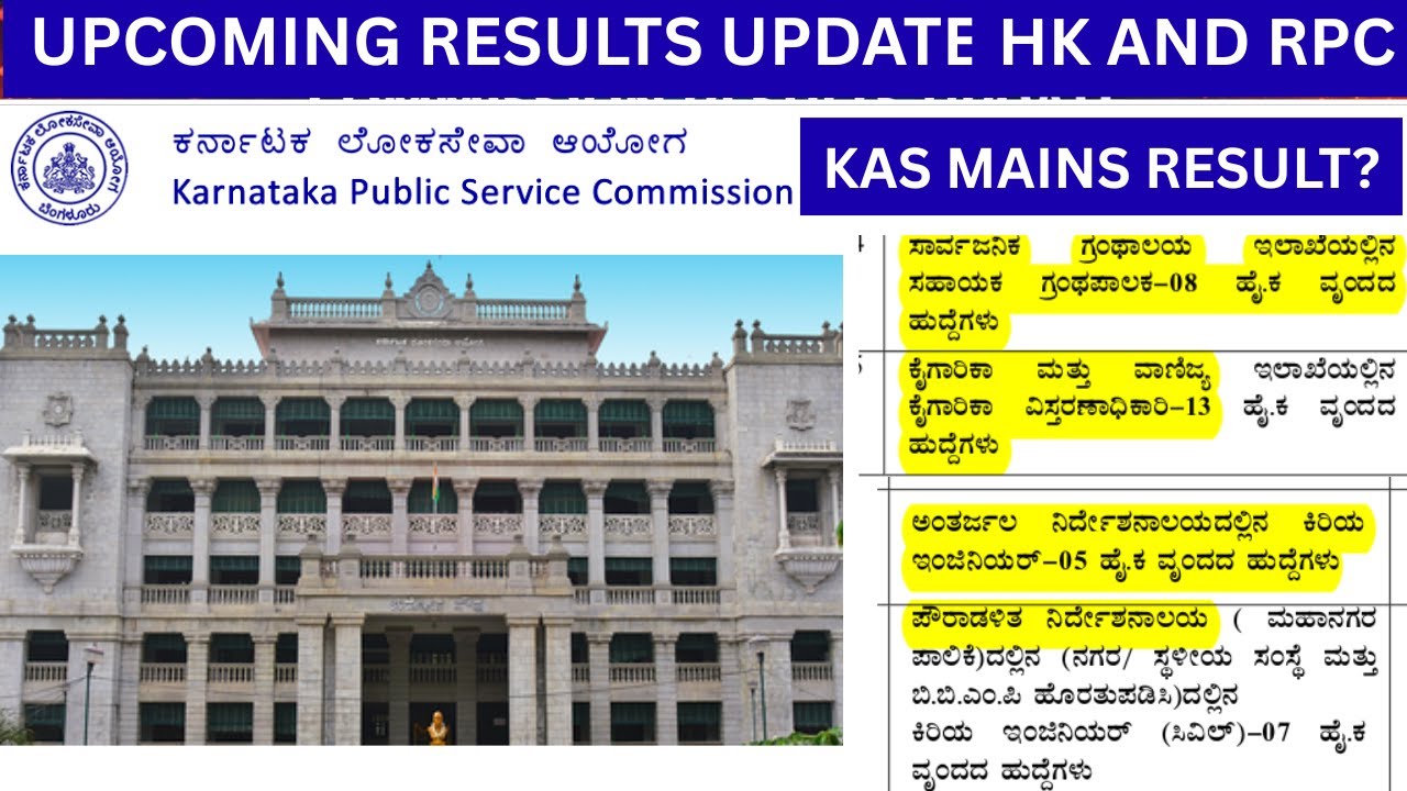 #KPSC#UPCOMING RESULTS#KAS#HK REGION#RPC#INDUSTRIAL EXTENSION OFFICER#JE#HEALTH INSPECTOR#LIBRARIAN