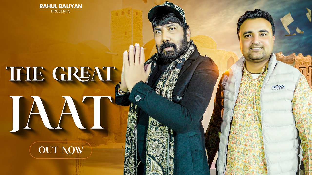 The Great Jat | New Jaat Song 2025 | Rahul Baliyan | Vikas Baliyan | No. 1 Pe Jaat Rahe
