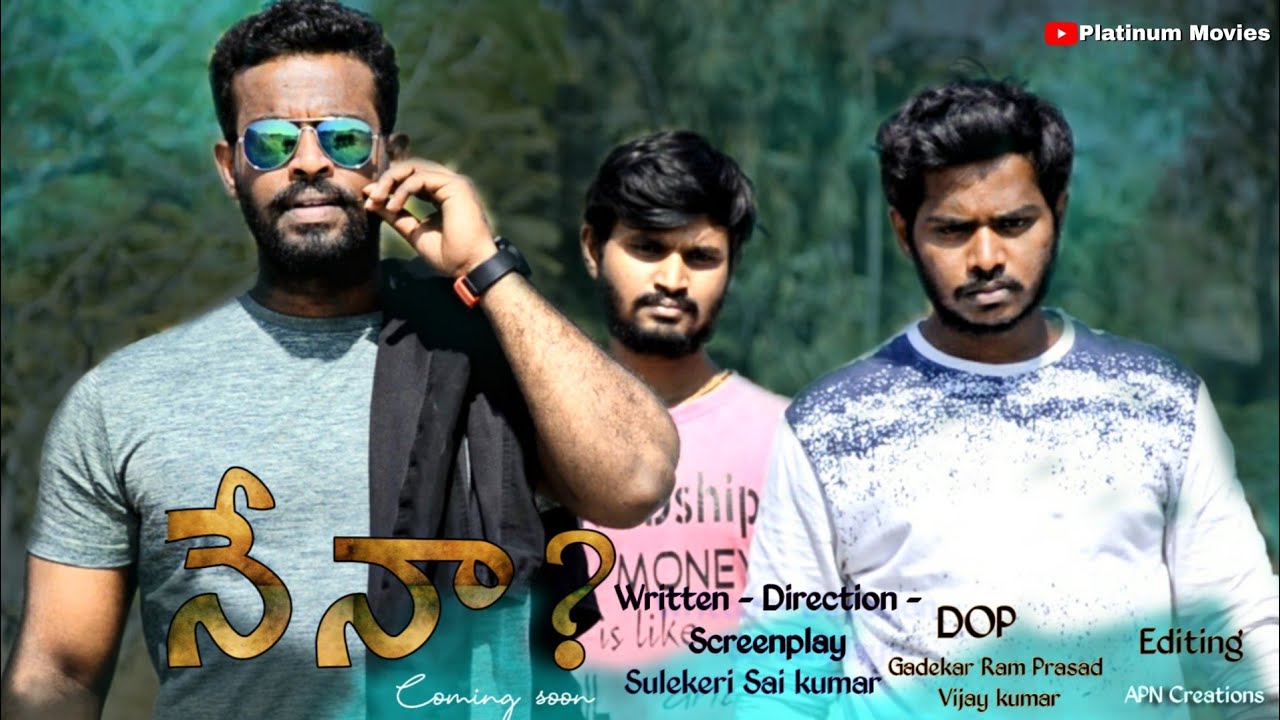 Nena ? 2nd teaser || Director by sai kumar & Assistant Director By Nagaraj APN ||