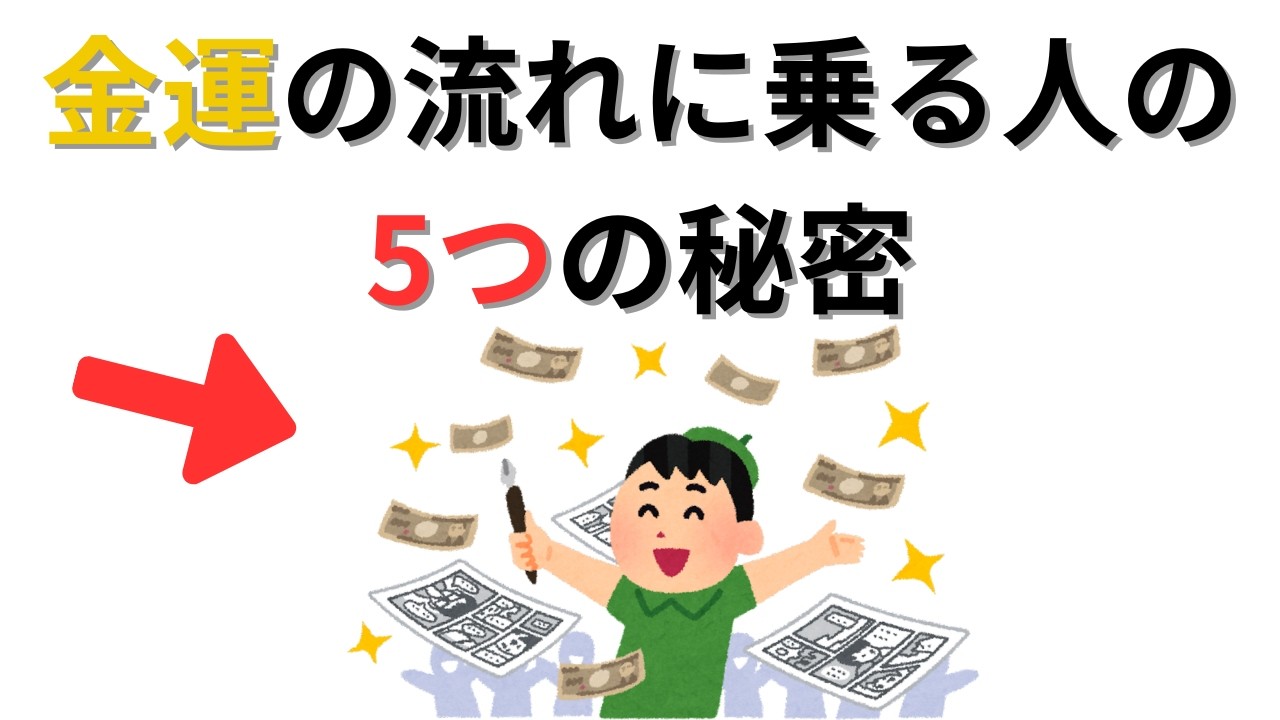 【金運】龍神を意識した人に起きる変化