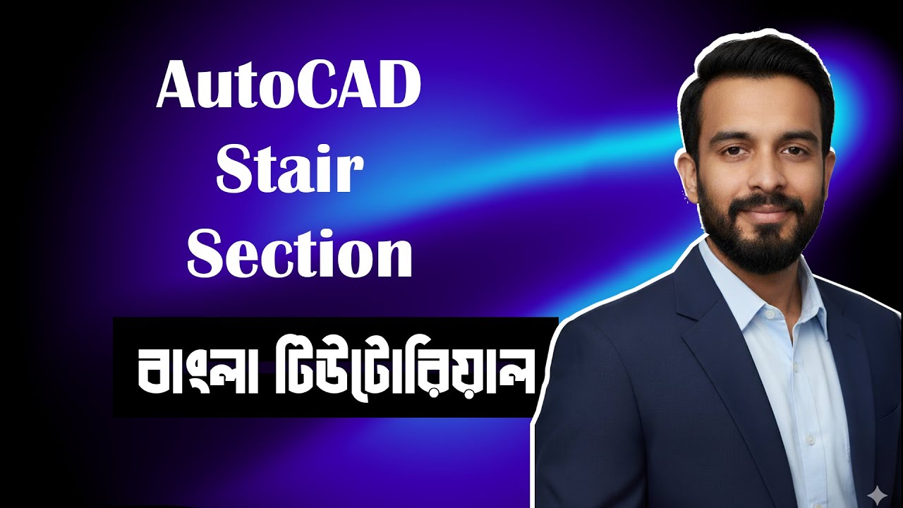 AutoCAD Stair Section Drawing Tutorial | Staircase Section in AutoCAD | Basic Civil Drawing  Bangla