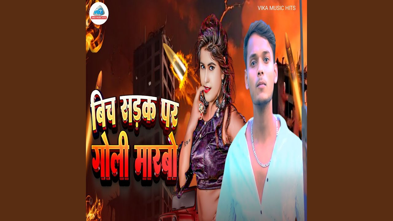 Bich Sarak Par Goli Marbau