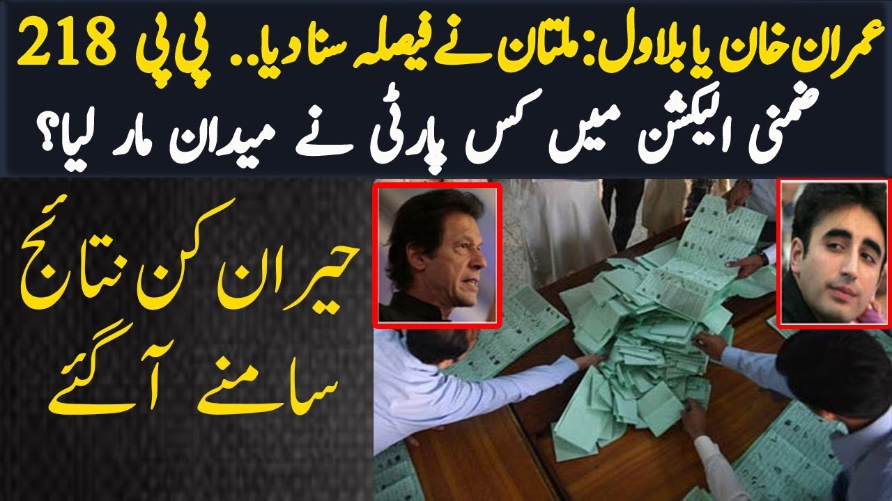 Result Of Multan By Elections