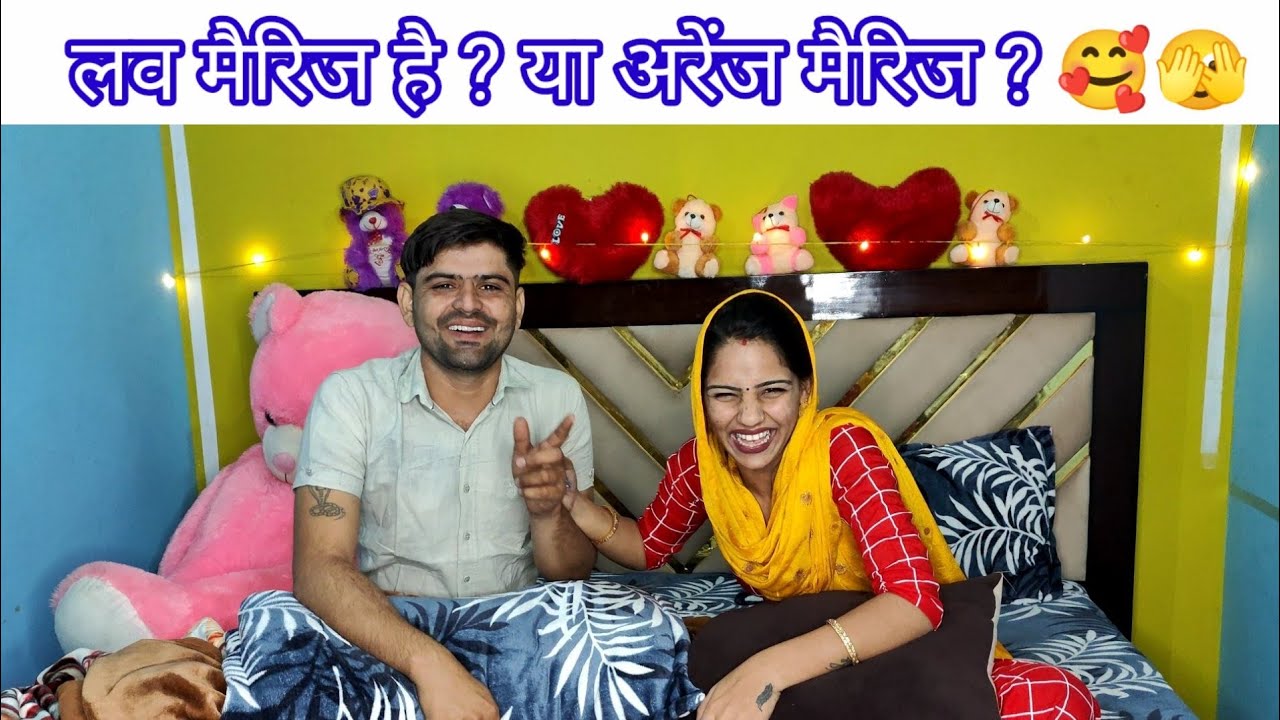 DESI VLOG कैसे हुई हमारी शादी🥰👰 🫣 रोहतक से हुई कहानी शुरू | GURPREET KAUR & DEEPAK