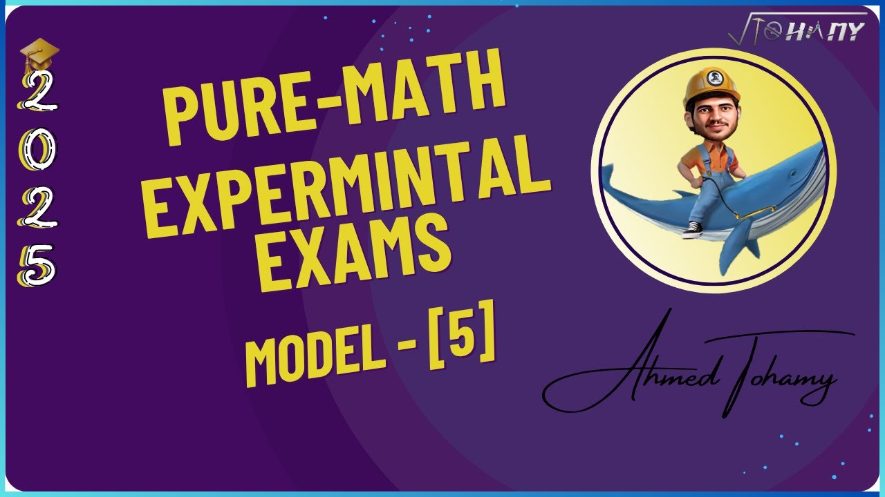 ٣ث   Pure math   حل النماذج الاسترشادية   Model 5   لدفعة 2025