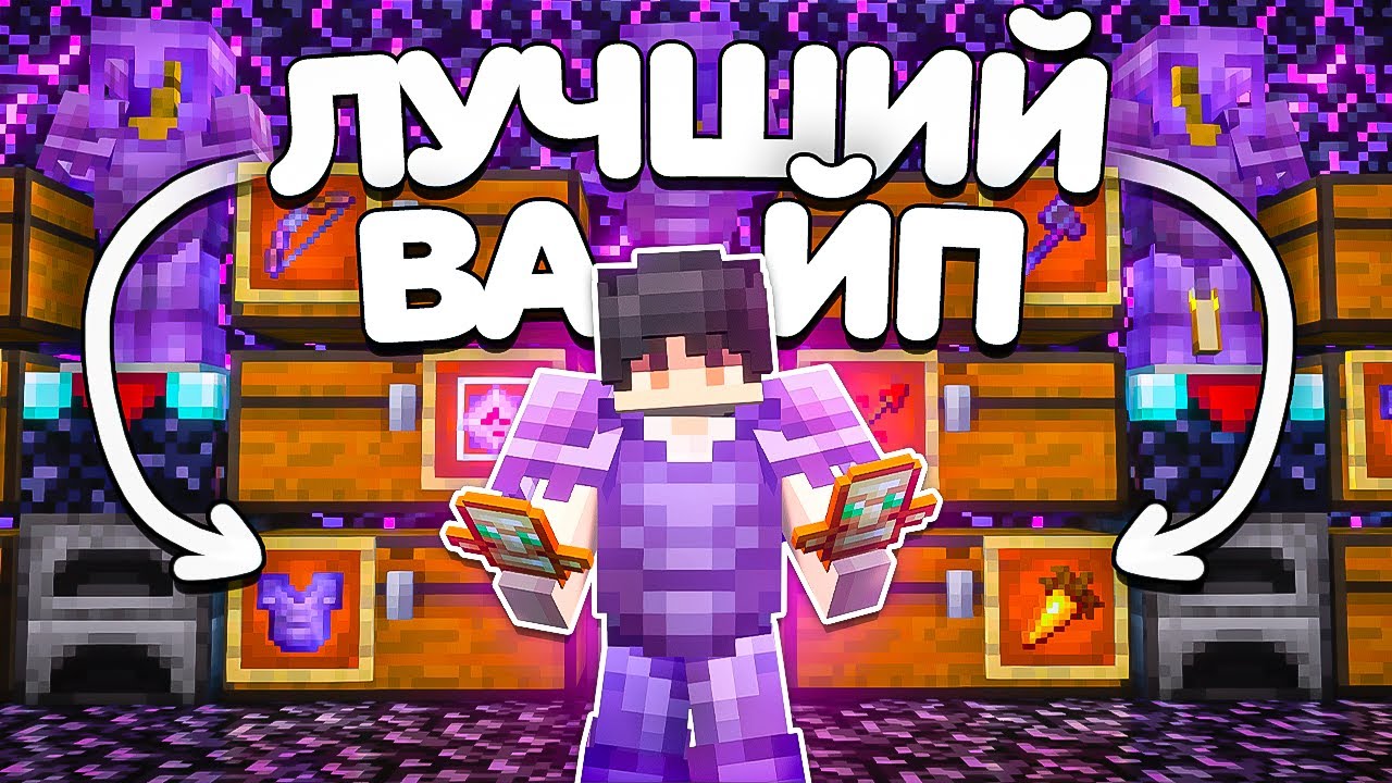 Этот ВАЙП был ПОИСТИНЕ Самый УСПЕШНЫЙ На Анархии FUNTIME