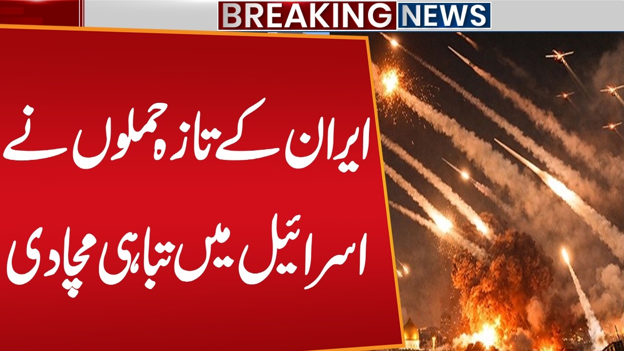 Iran’s Latest Attacks Cause Massive Destruction in Israel | Breaking News | Public News