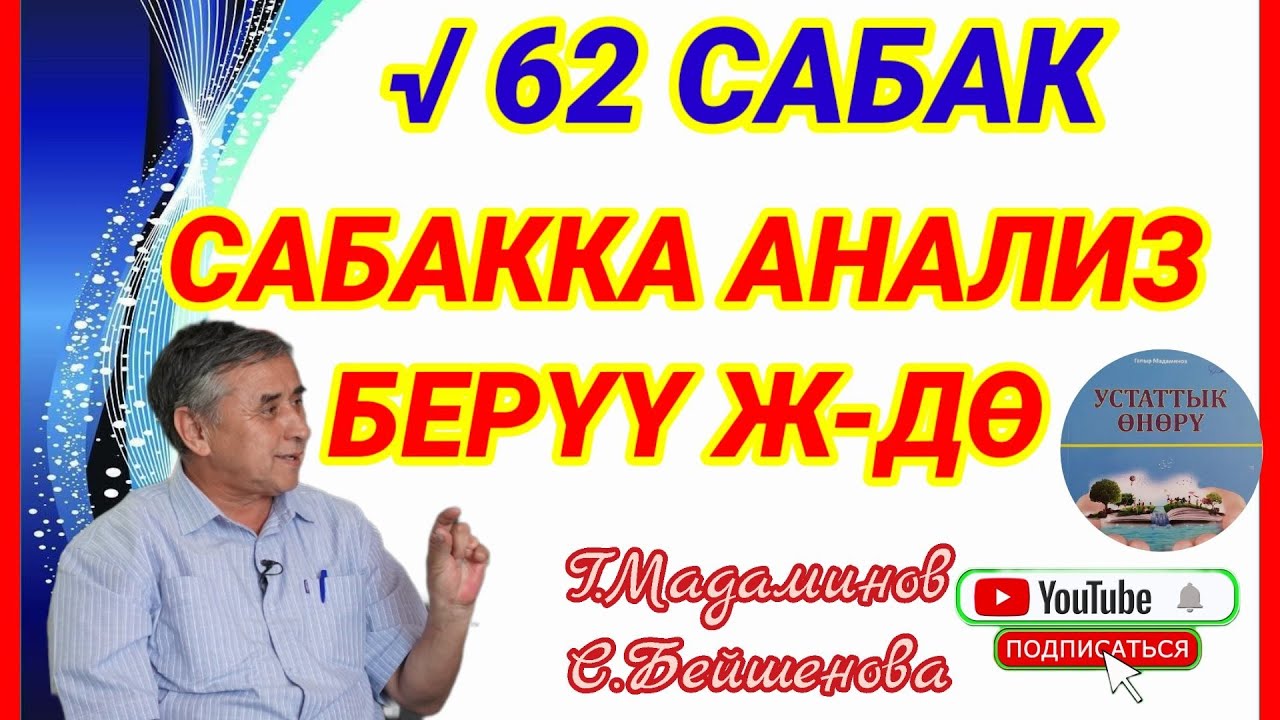 Г.Мадаминов