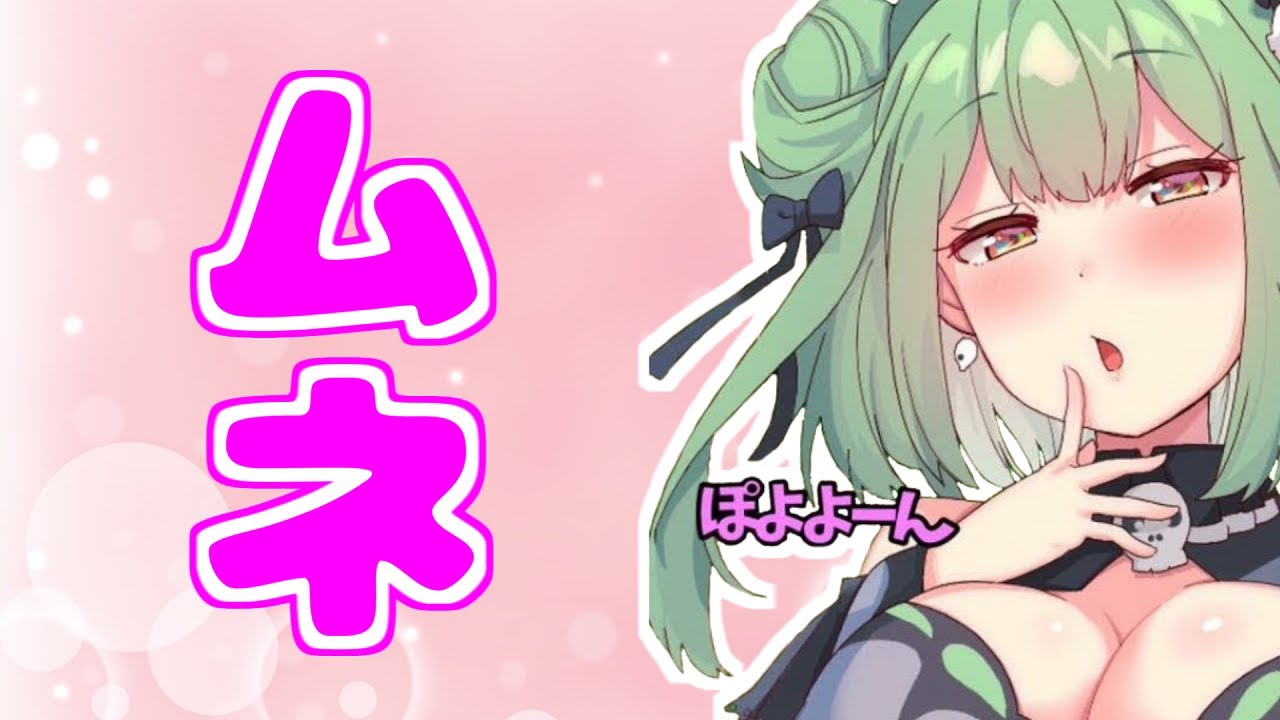 潤羽るしあのムネまとめ【ホロライブ切り抜き】