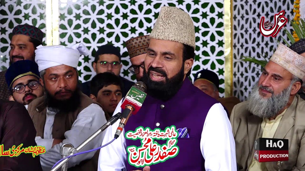 Qasida Mola Ali - New Kalam - Safdar Ali Mohsin New Naqabat - Darbar e Aliya Shahenshah e Waliyat