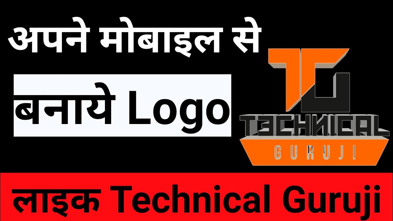 How to Make logo like technical guruji in android