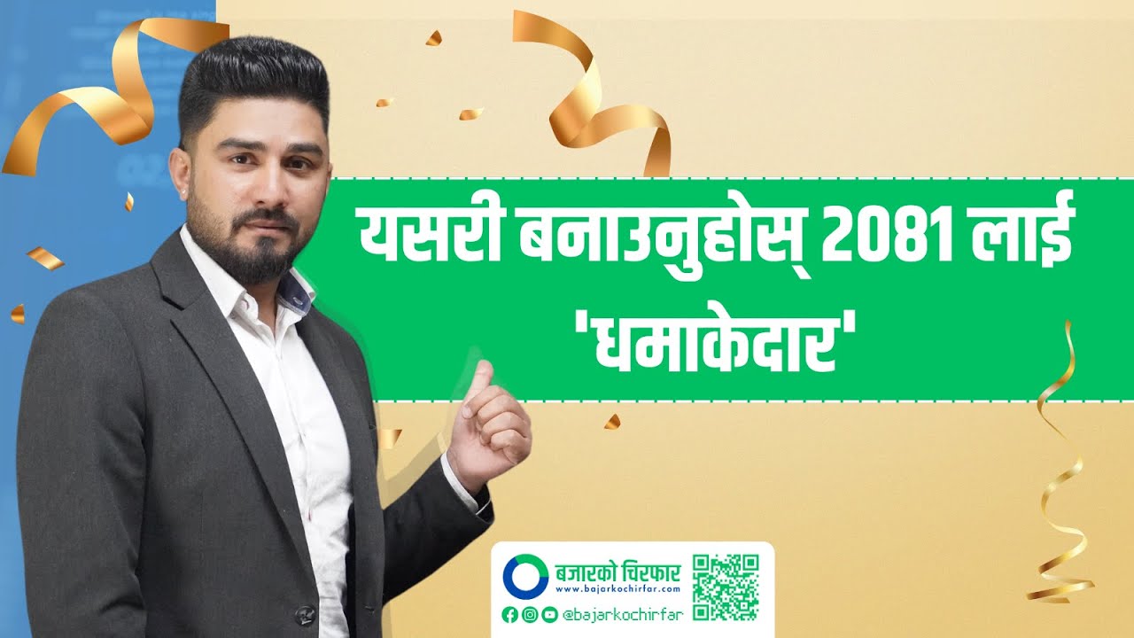 'Zero बाट 'Hero' कसरी बन्ने?  New Year Resolutions II Friday Special with Basanta Pandey