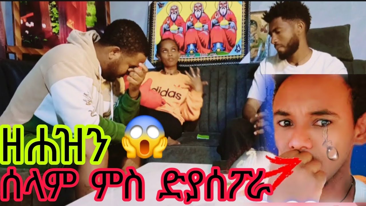 ሰላም ካብ ስብአያ ድያስፖራ መሪፃ😱