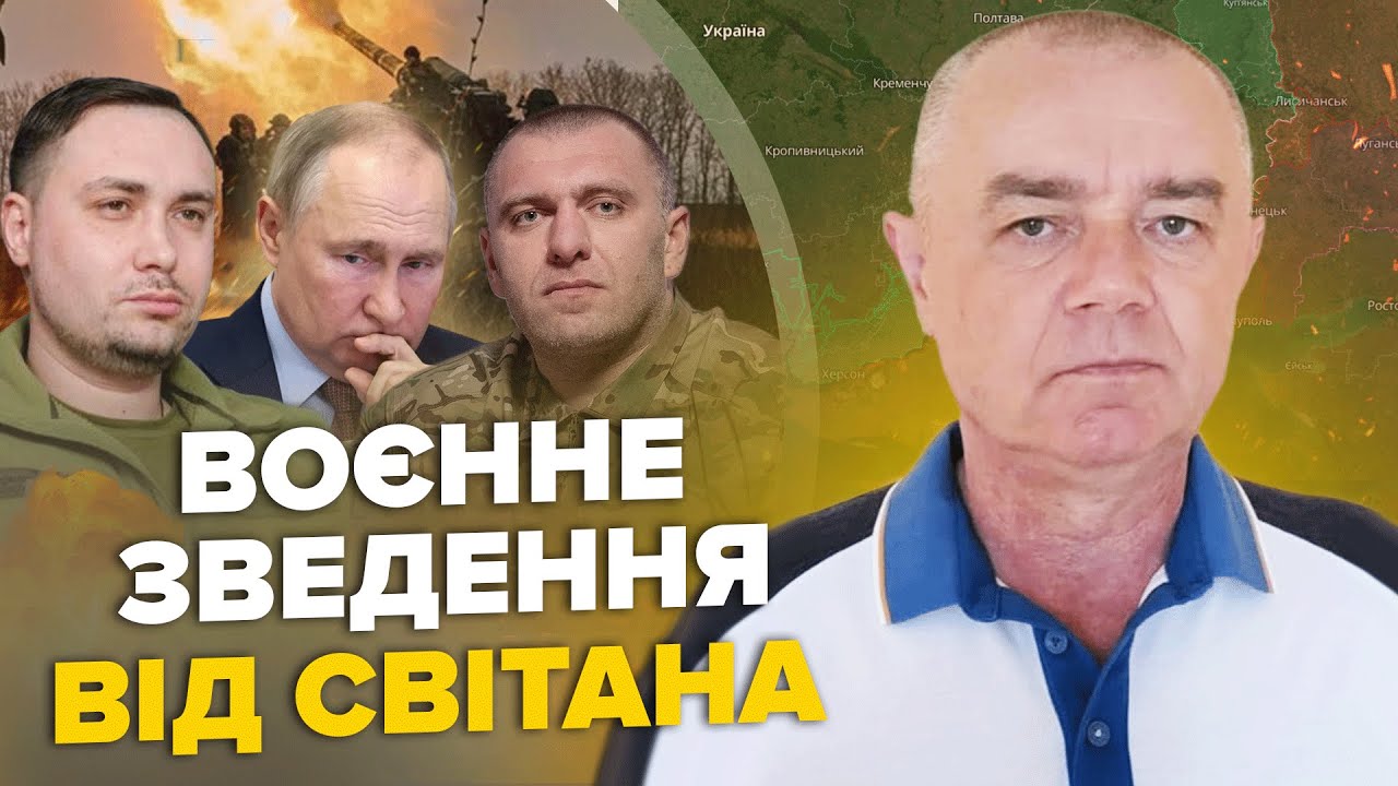 СВИТАН: ЭКСТРЕНО! Подрыв Москвы! Детонирует вся РФ. 36 БПЛА ударили по России. Войска РФ дезертируют