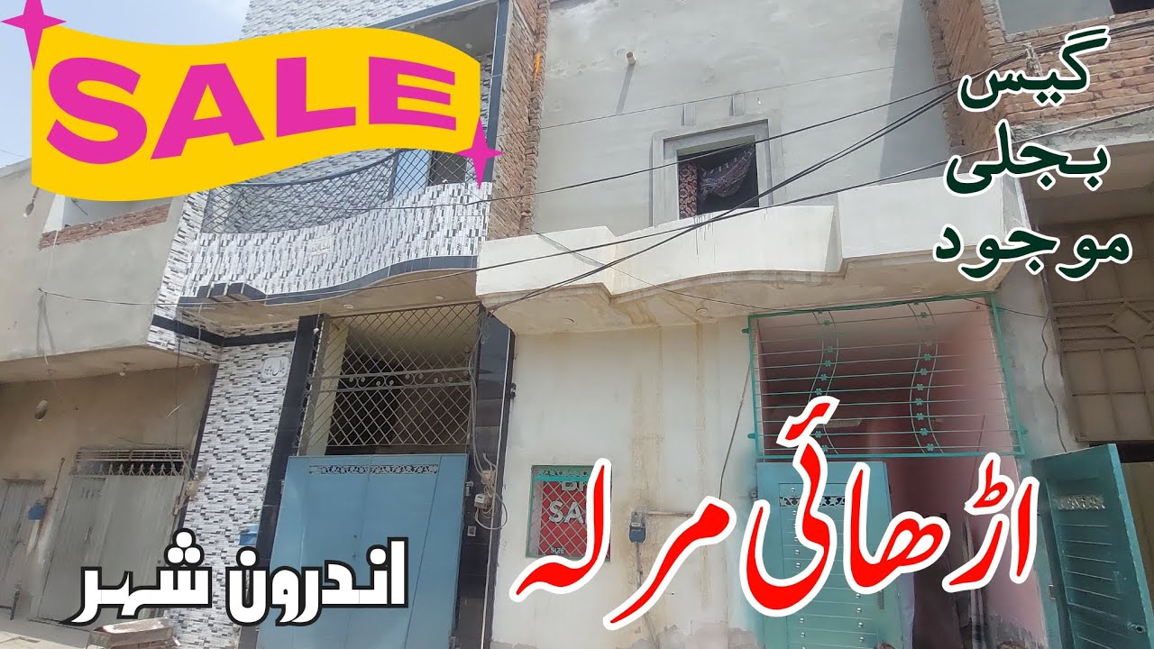 2.5 Marla House Design in Pakistan | House for Sale in Faisalabad Nazd | Allied Hospital Faisalabad